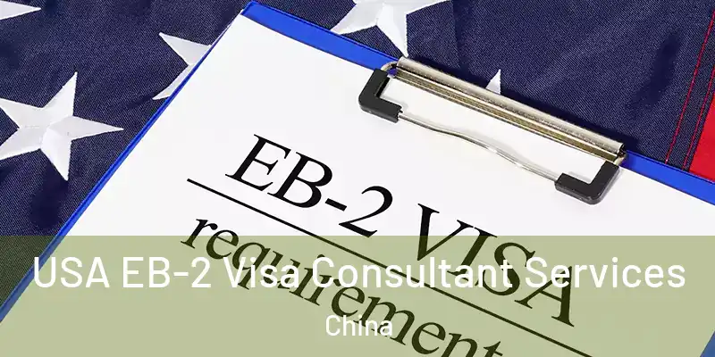  USA EB-2 Visa Consultant Services China